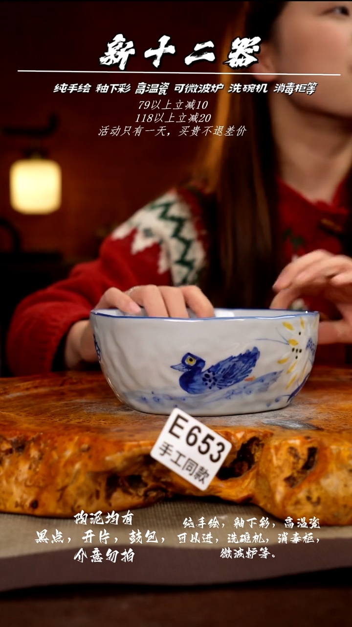 E653新十二器瓷器