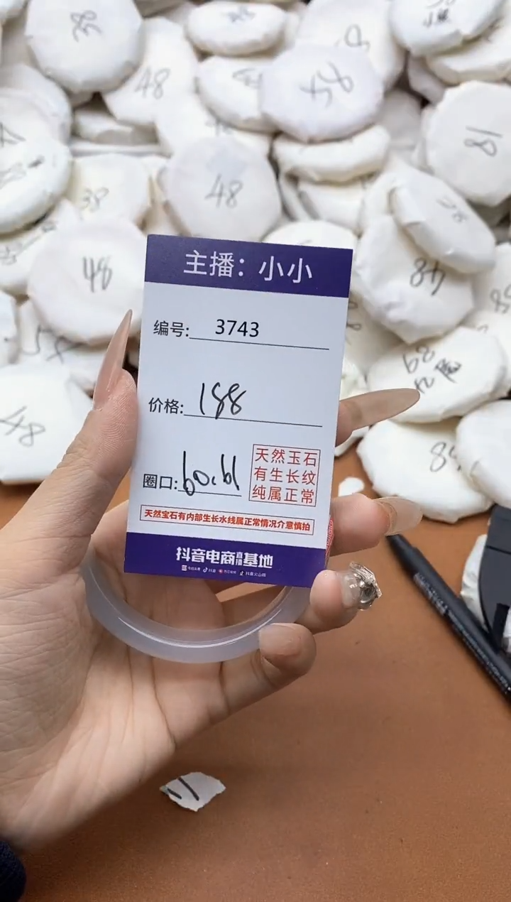 【闪购商品】玛瑙/玉髓手镯未镶嵌3743