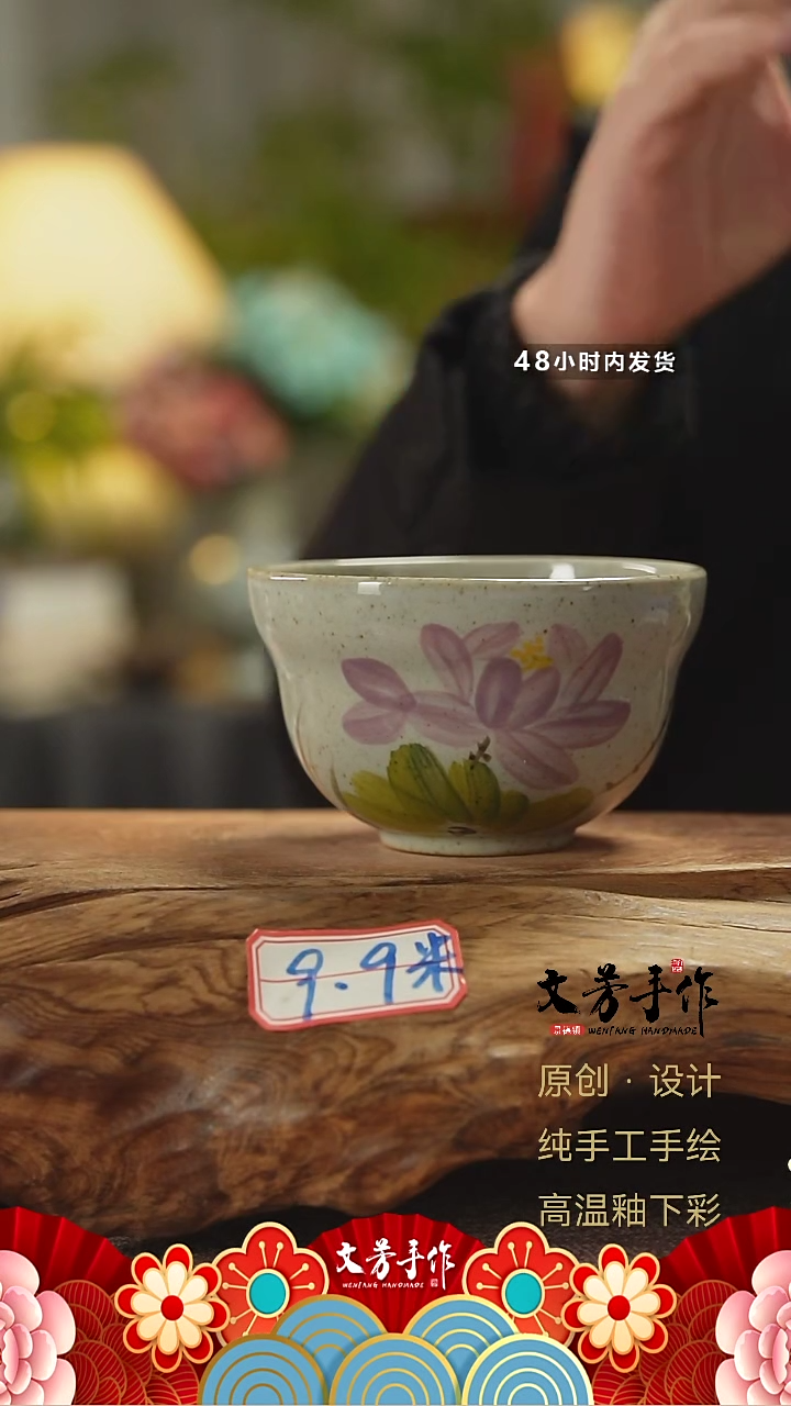 【闪购商品】文芳手作-文芳手作荷花4.5英寸折腰碗