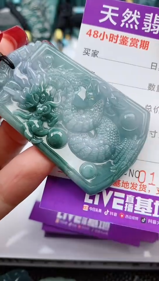 【闪购商品】翡翠颈饰未镶嵌          