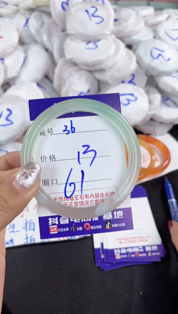 【闪购商品】玛瑙/玉髓手镯未镶嵌36