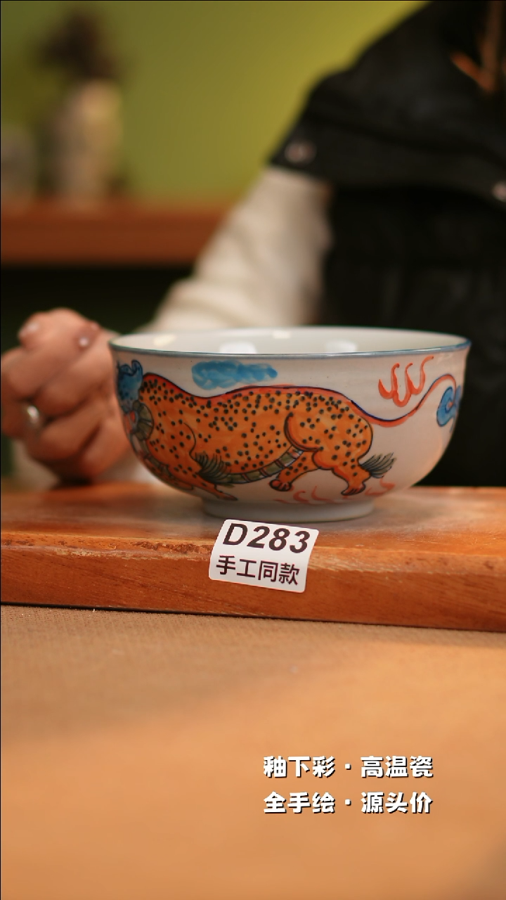 【闪购商品】其他D283十二器陶瓷陶瓷陶瓷