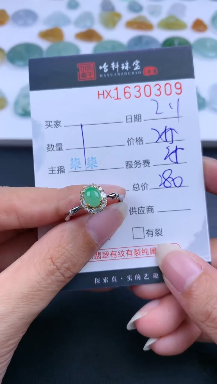 【闪购商品】翡翠挂件未镶嵌哈轩 戒指1