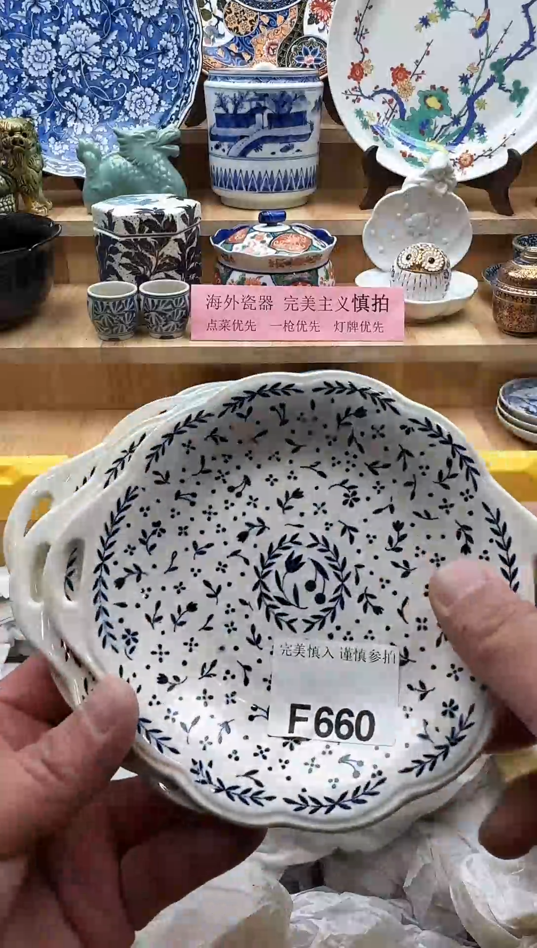【闪购商品】碟660