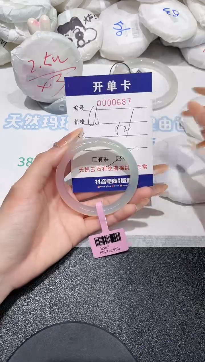 【闪购商品】玛瑙/玉髓手镯未镶嵌687