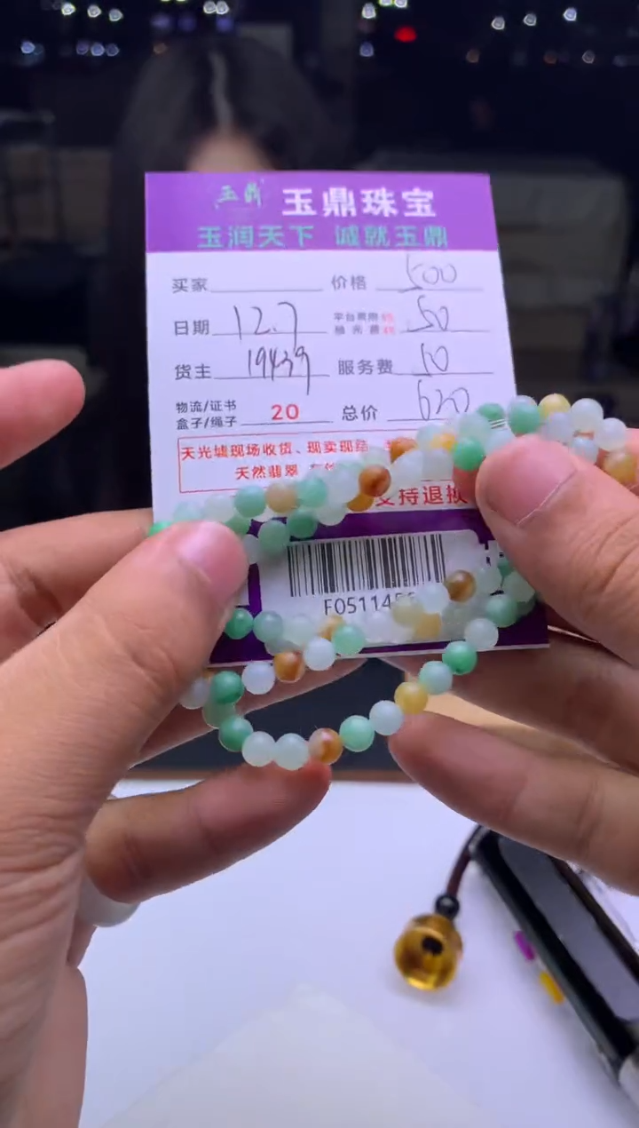 未镶嵌定制翡翠冷****1  F0511456