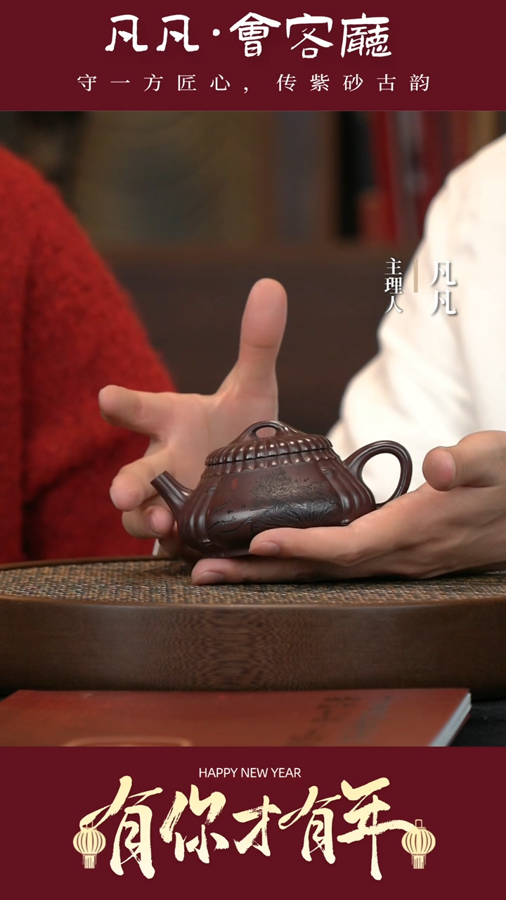 【闪购商品】紫砂茶壶CJ60王芳筋纹蕴瓢荷花鱼虾紫200cc