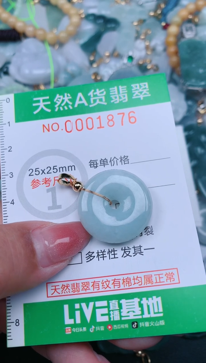 【闪购商品】翡翠颈饰未镶嵌.0001876