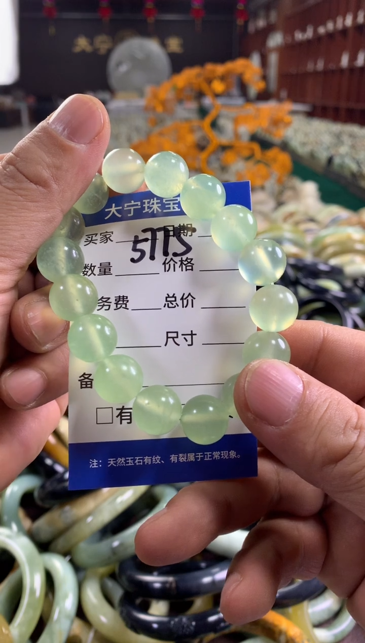 未镶嵌蛇纹石玉手链大*子5775