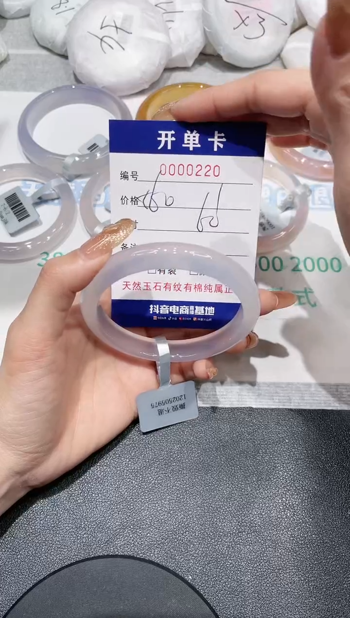 【闪购商品】玛瑙/玉髓手镯未镶嵌220