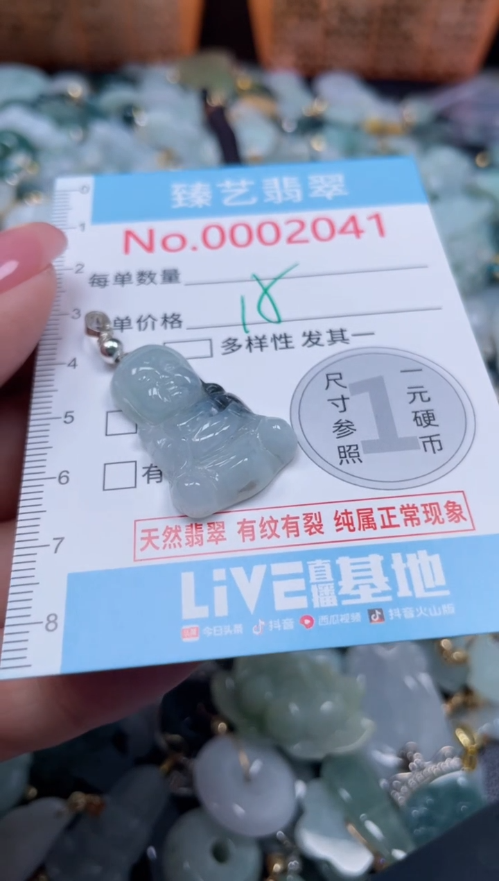 颈饰未镶嵌翡翠2041