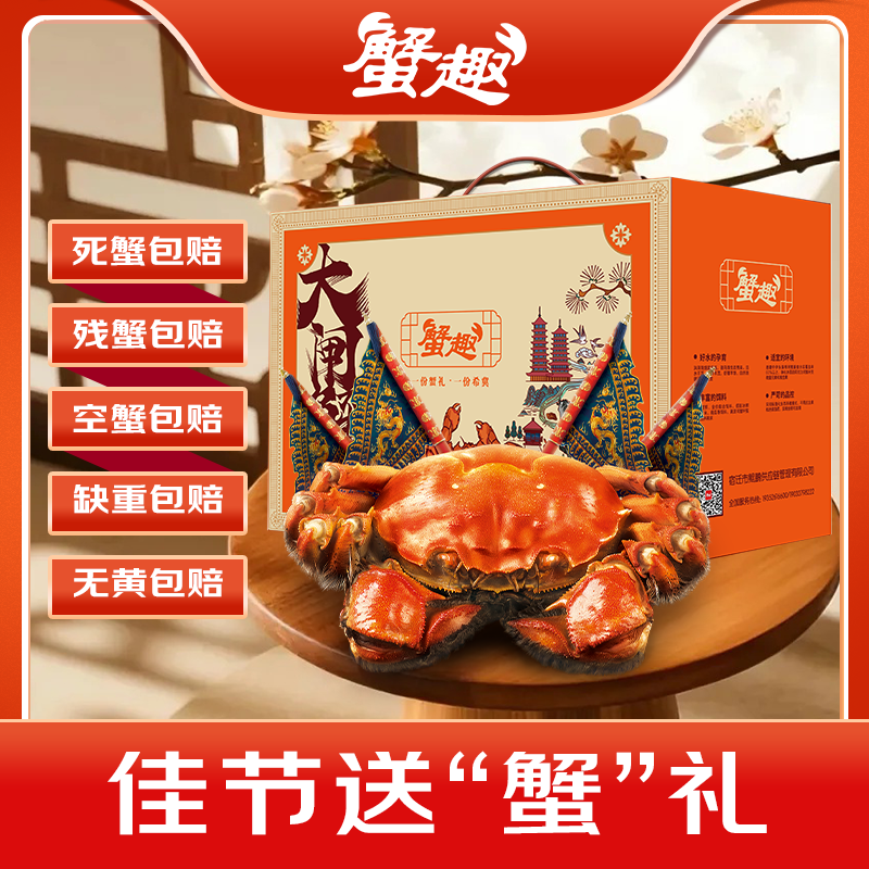 【活蟹】蟹趣-大闸蟹-母蟹-2.0-2.3两8/10只装-京东顺丰包邮礼盒装