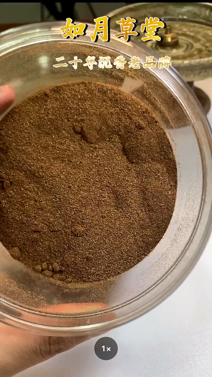 沉香沉香碎屑母树奇楠粉3克