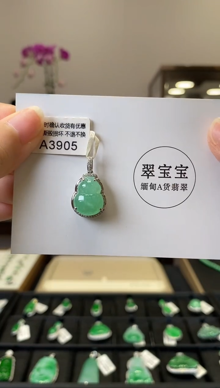 颈饰18K金镶嵌翡翠A3905 葫芦 含运营费
