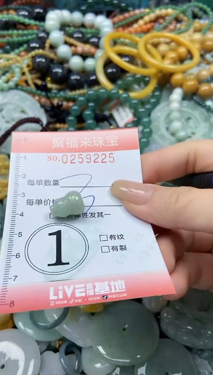 未镶嵌挂件翡翠闪购0259225