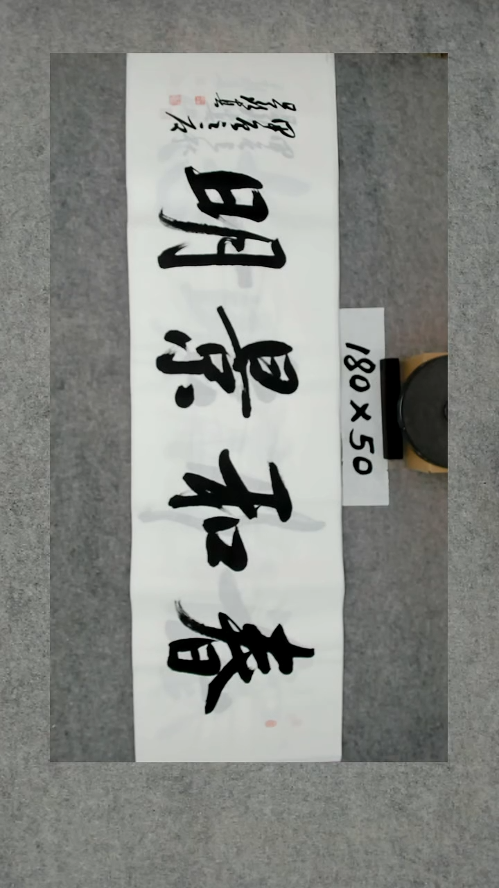 书法吕老师书法作品