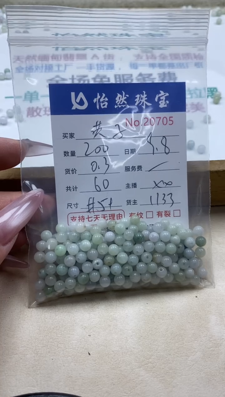 未镶嵌手链翡翠英***?单：20705