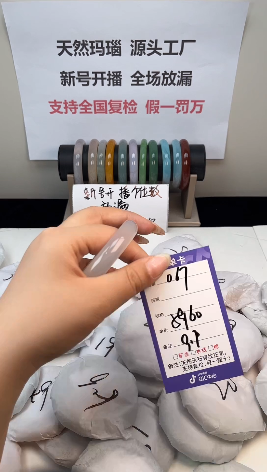 手镯玛瑙/玉髓未镶嵌天然玛瑙