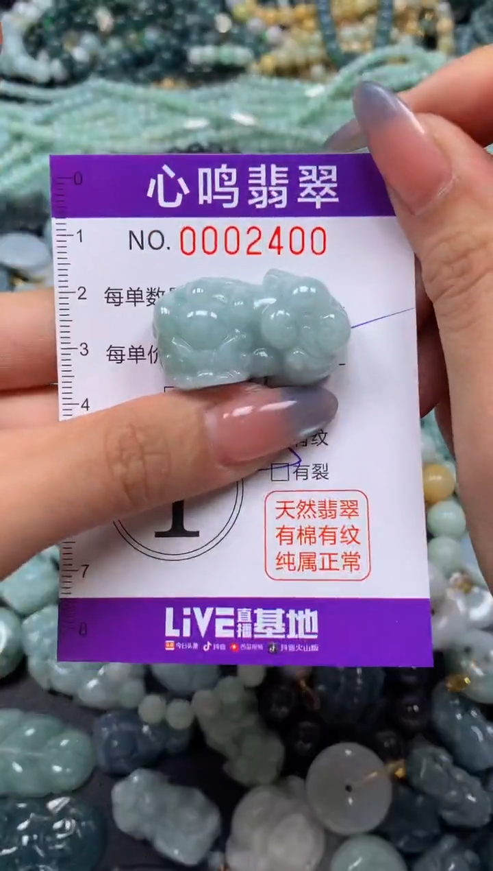 颈饰未镶嵌翡翠闪购002400