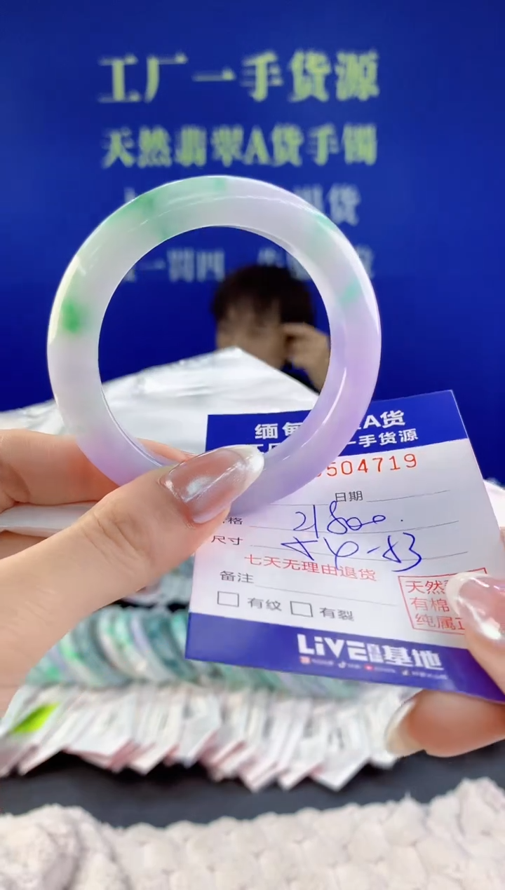 【闪购商品】翡翠手镯未镶嵌18天然A货翡翠