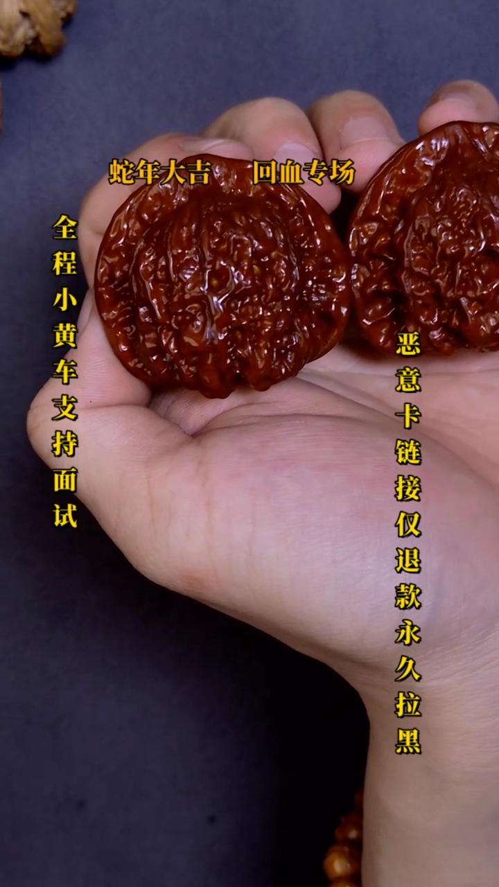 【闪购商品】文玩核桃把件官帽23