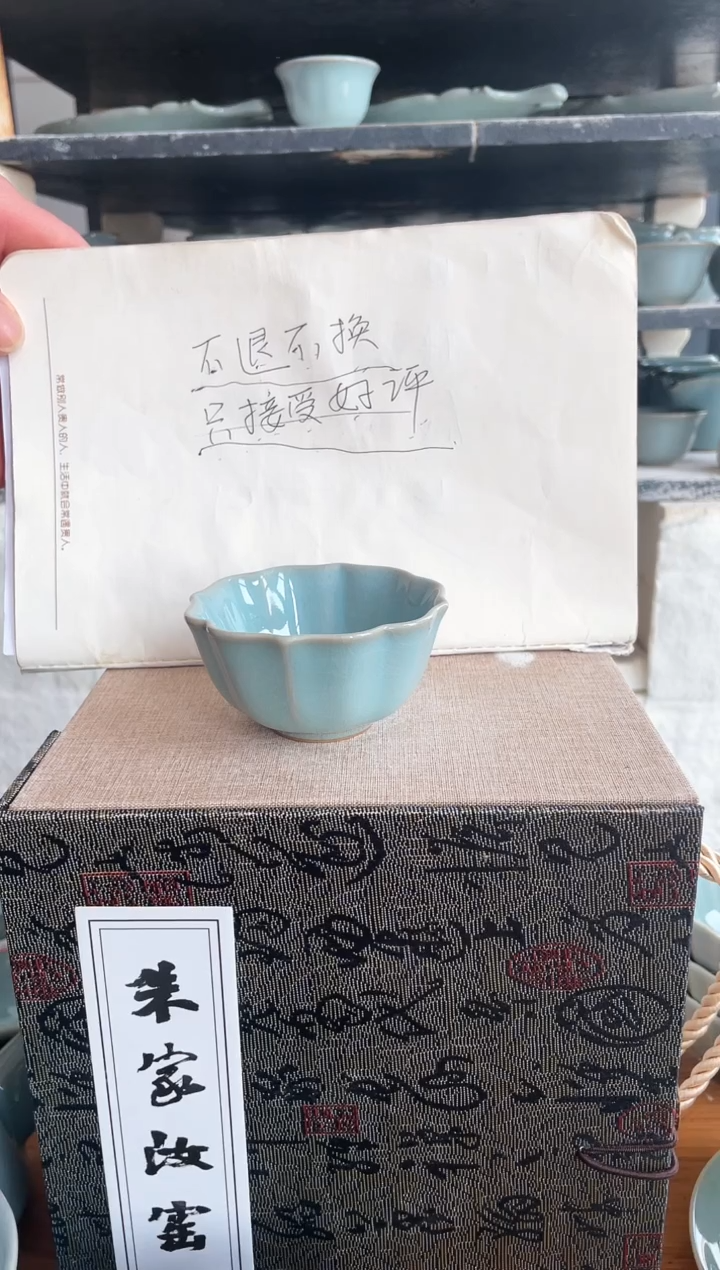 【闪购商品】其他#微瑕天青釉朱家汝窑款截屏宝相杯