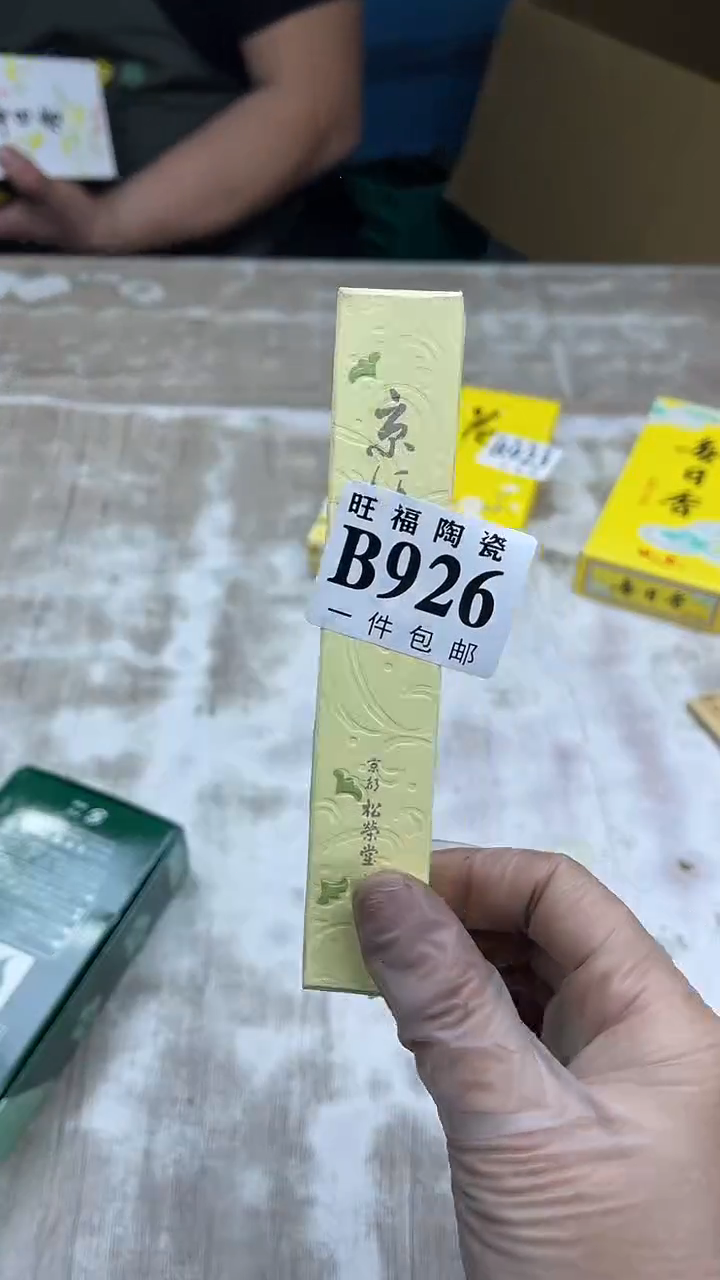 【闪购商品】瓷片旺福家陶瓷甄选