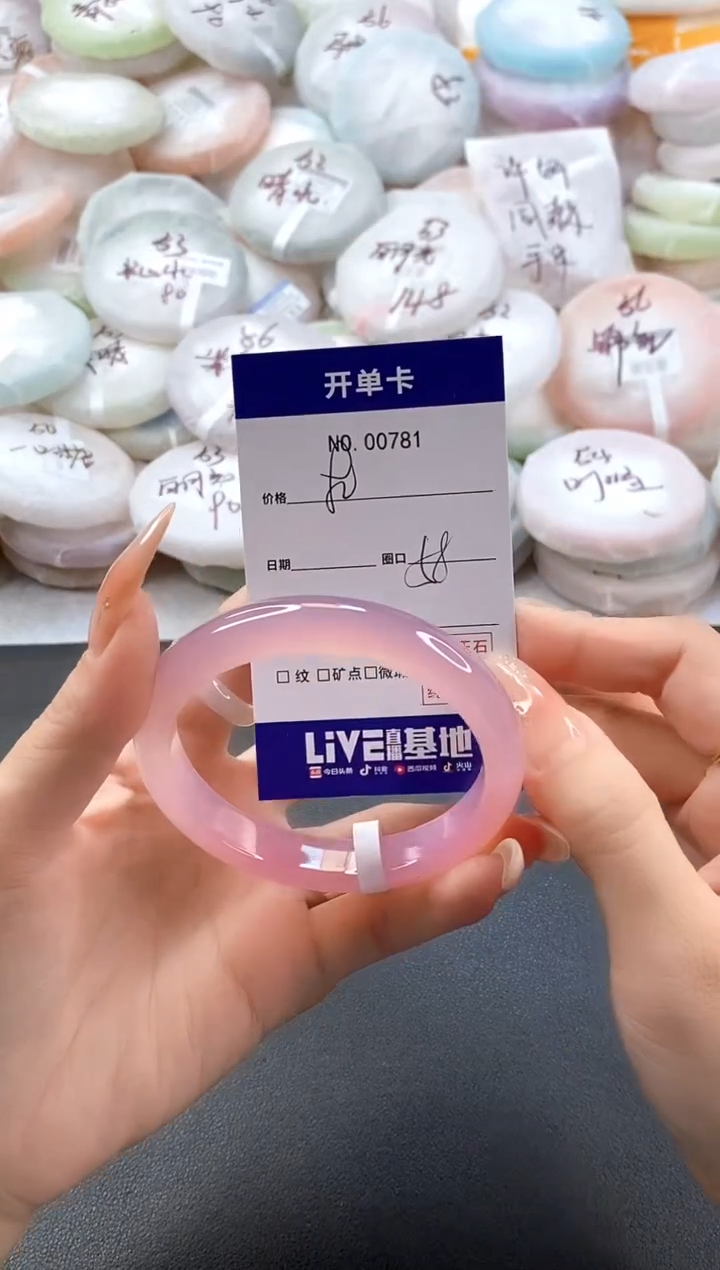手镯玛瑙/玉髓未镶嵌0781圈口58