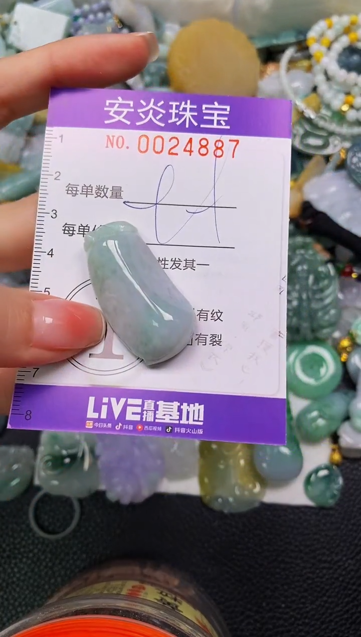 颈饰未镶嵌翡翠闪购0024887