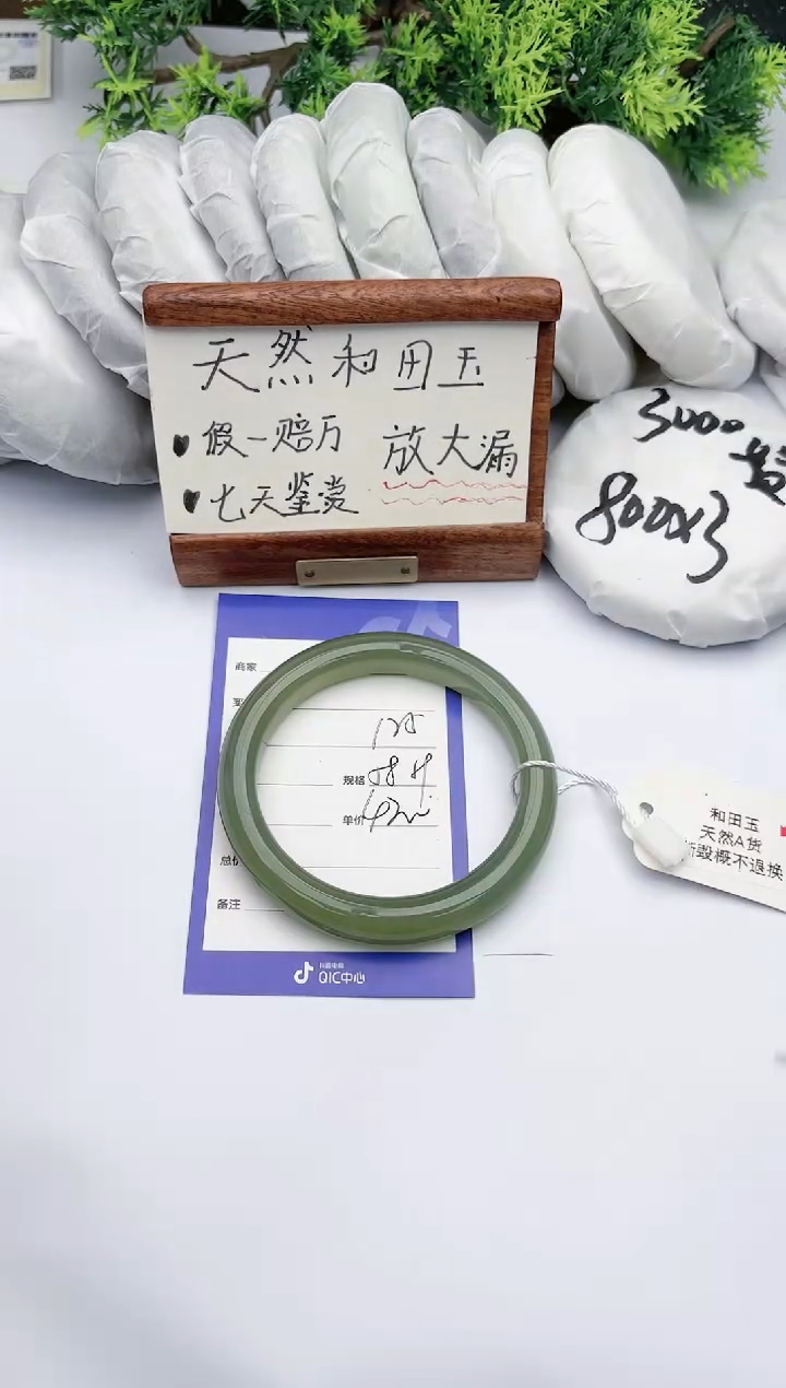 【闪购商品】和田玉手镯未镶嵌碧玉轩125