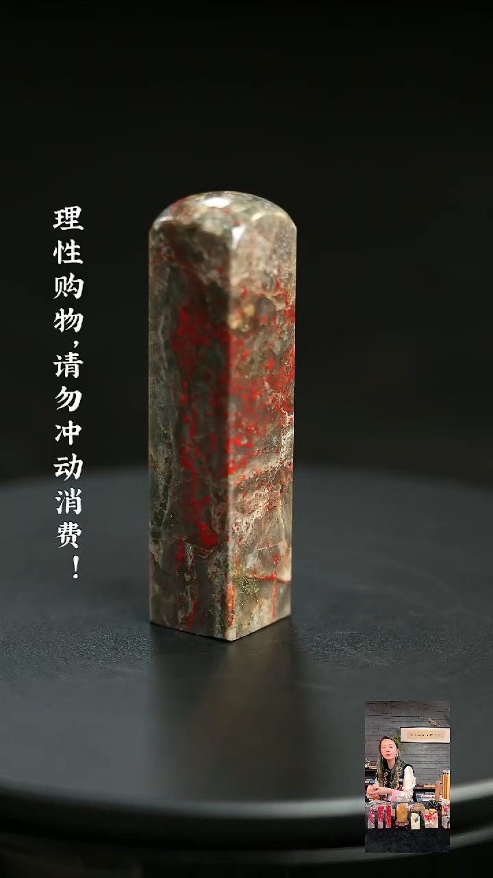 昌化鸡血石1211760