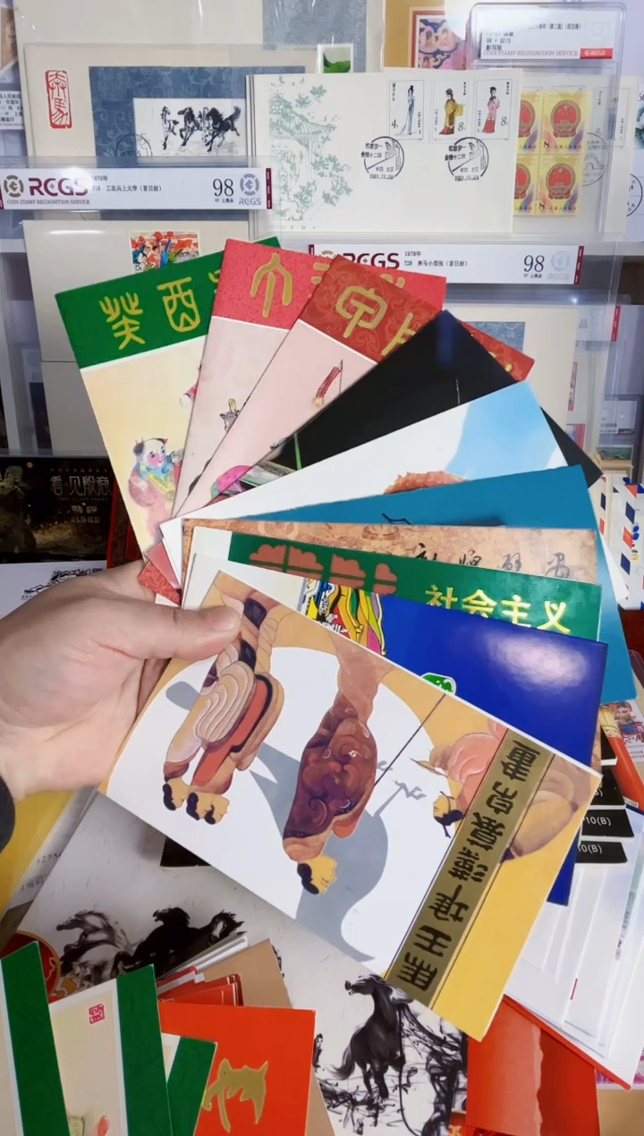 10套 小邮折 不同品种