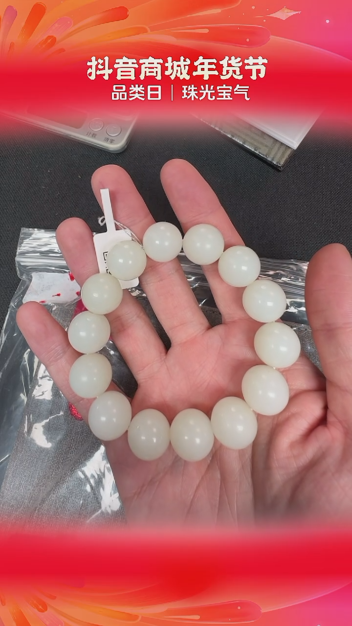 【闪购商品】和田玉手串未镶嵌BY0118FPXQ205