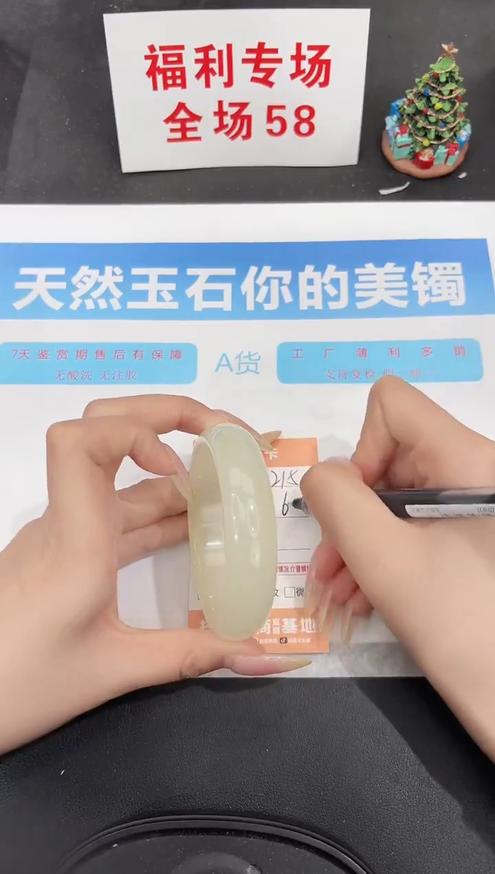 未镶嵌手镯石英质玉215-60.4