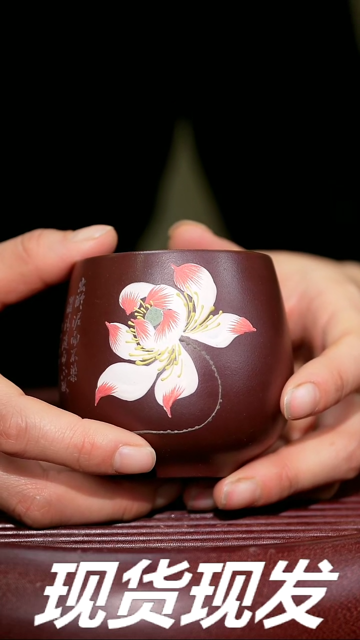 【闪购商品】紫砂茶杯紫砂主人杯福利放漏