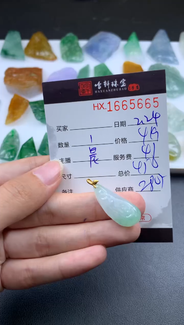 【闪购商品】翡翠挂件未镶嵌哈轩 挂件1