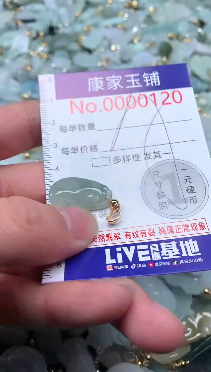 【闪购商品】翡翠吊坠(不含链)未镶嵌120