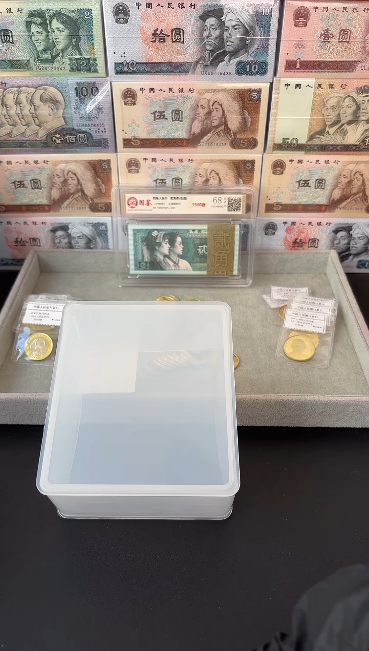 退市货币捆千张连号 05无4