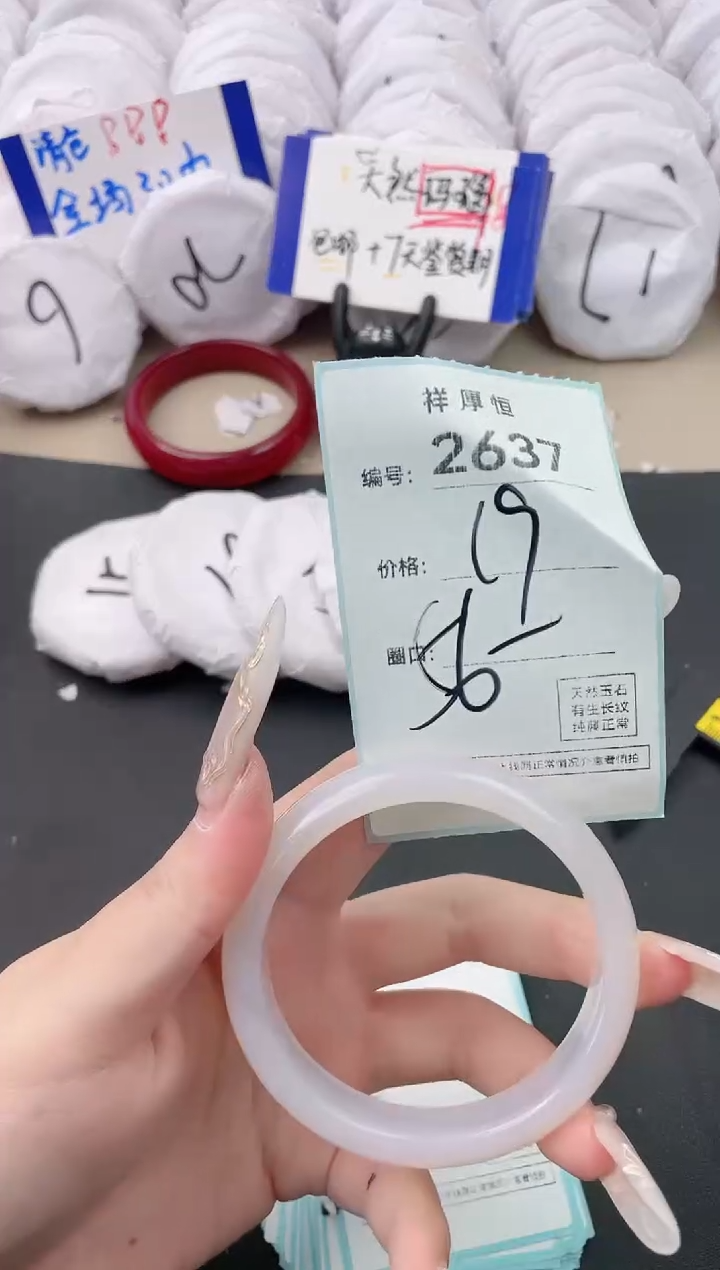 【闪购商品】玛瑙/玉髓手镯未镶嵌2637