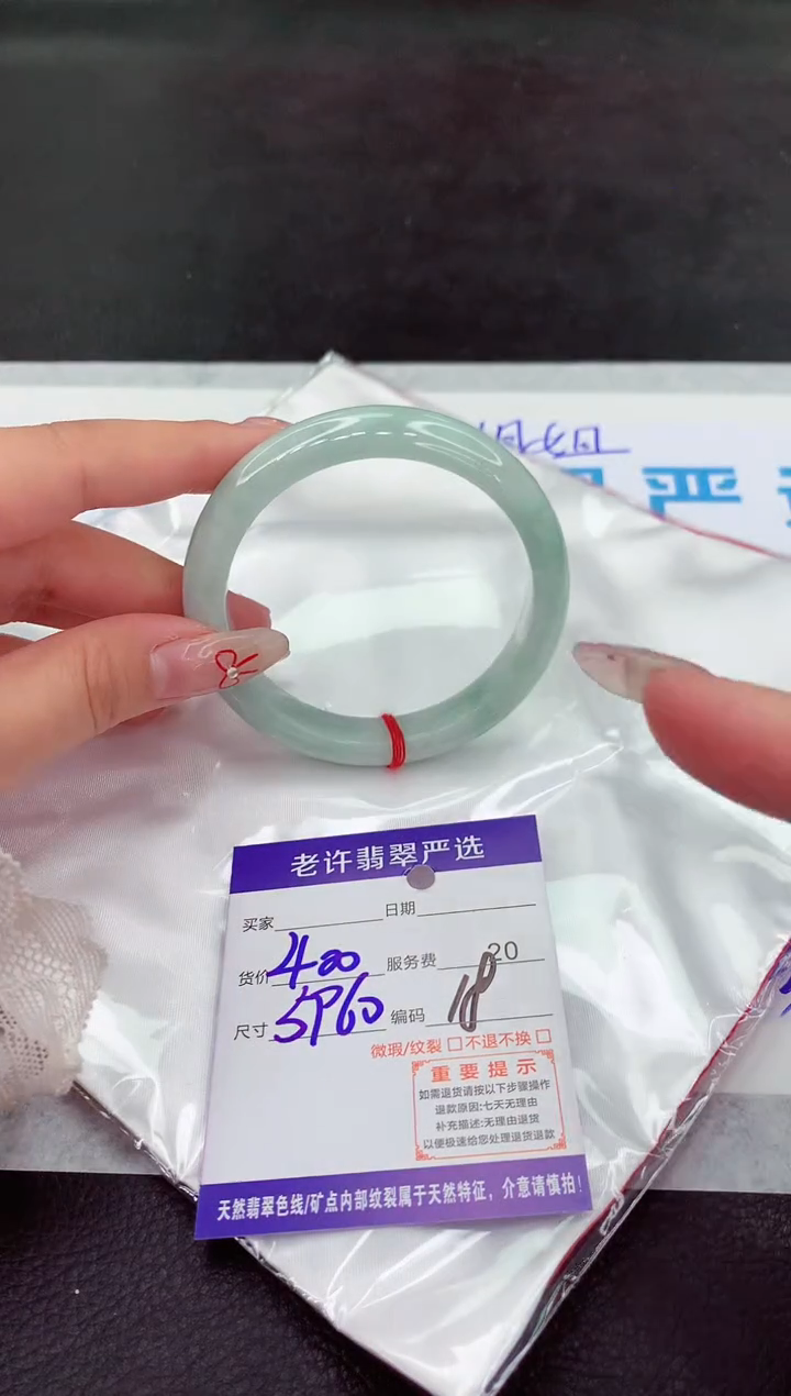 【闪购商品】翡翠手镯未镶嵌1111111111111111