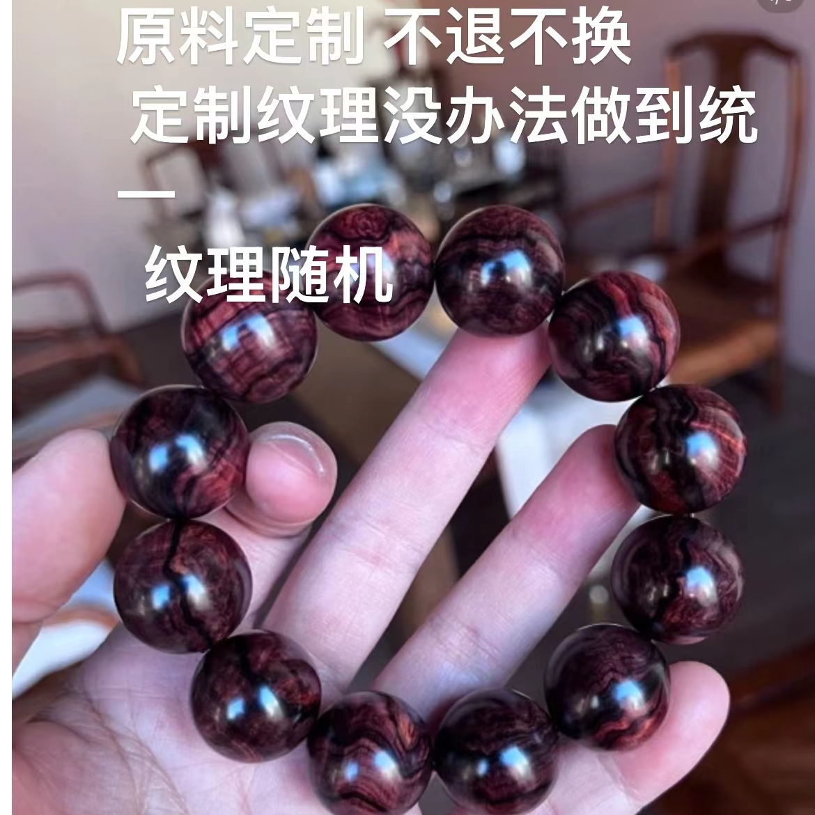 紫油梨原料定制手串默认2.0其他规格联系客服备注