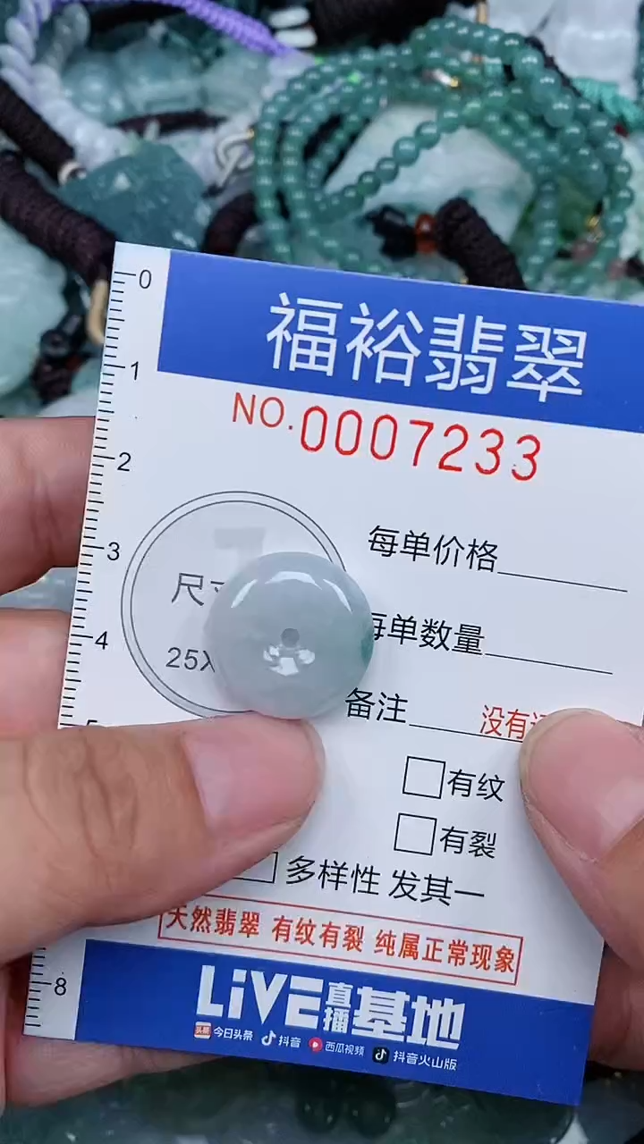 颈饰未镶嵌翡翠...0007233