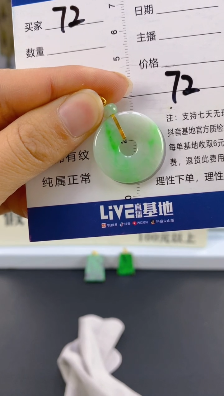 【闪购商品】翡翠颈饰18K金镶嵌天然A货翡翠