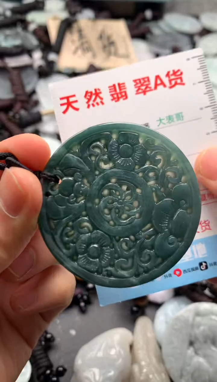 【闪购商品】翡翠吊坠(不含链)未镶嵌1