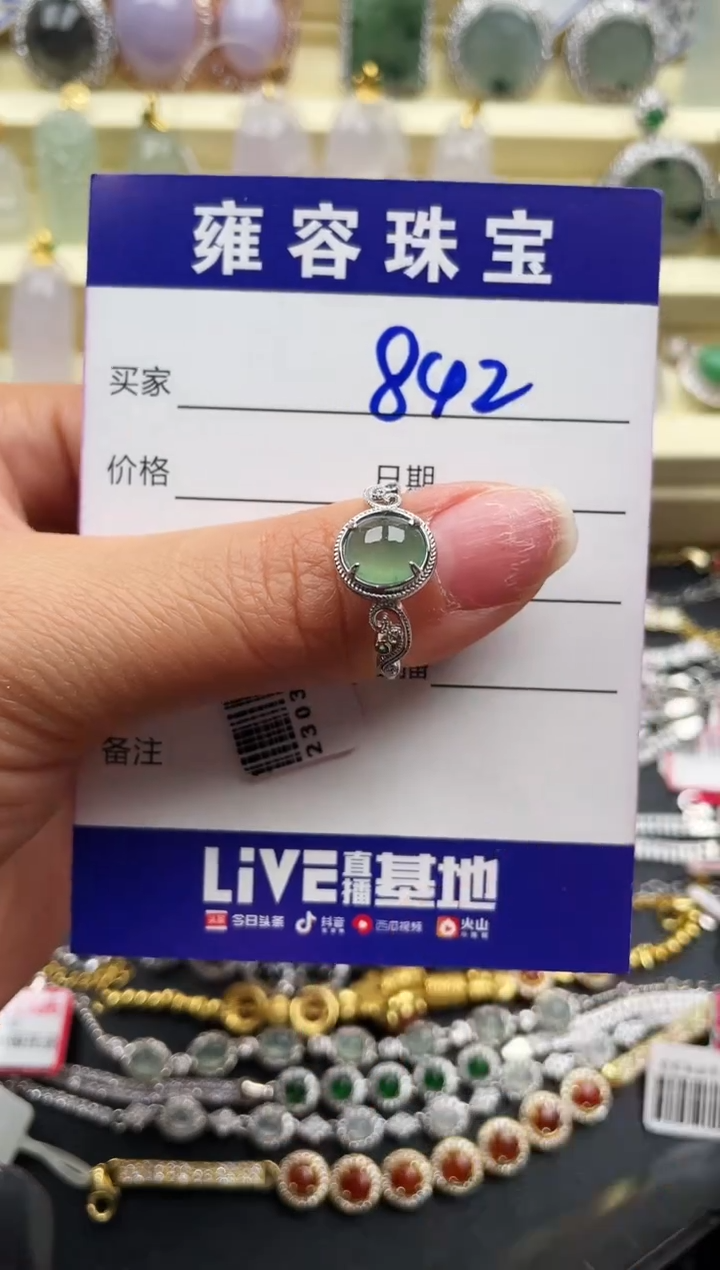 【闪购商品】翡翠戒指银S925镶嵌天然A货翡翠 S925银镶嵌