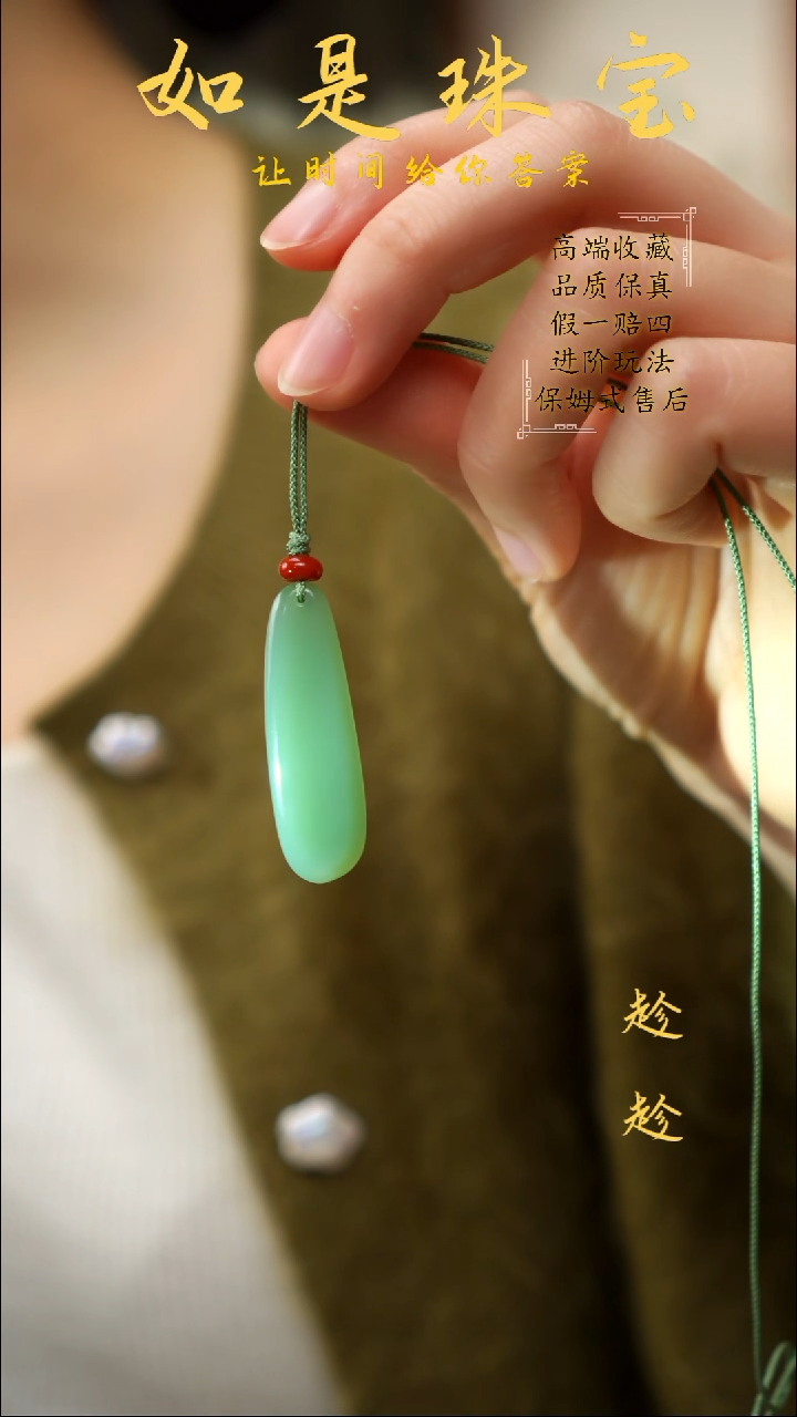 吊坠(不含链)未镶嵌和田玉收藏级俄碧老坑料粉绿碧玉随型挂件