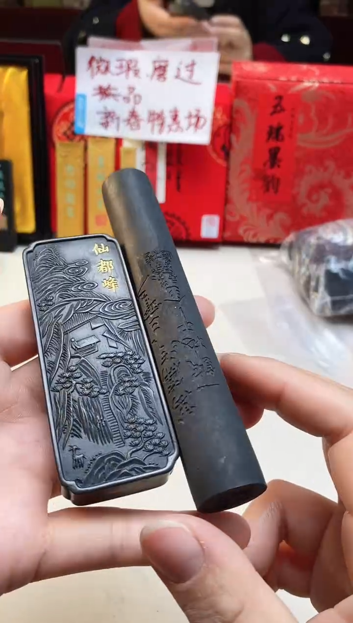 【闪购商品】68 微瑕磨过油烟松烟墨块