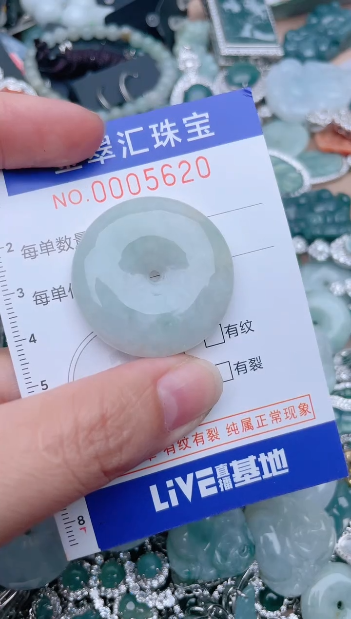 翡翠未镶嵌颈饰5620....1