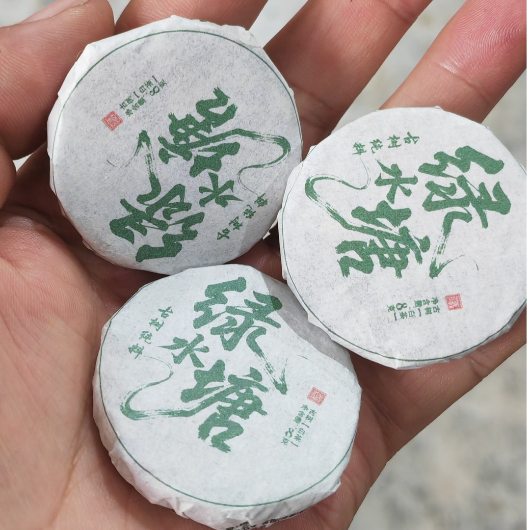 20颗2023年绿水塘古树白茶