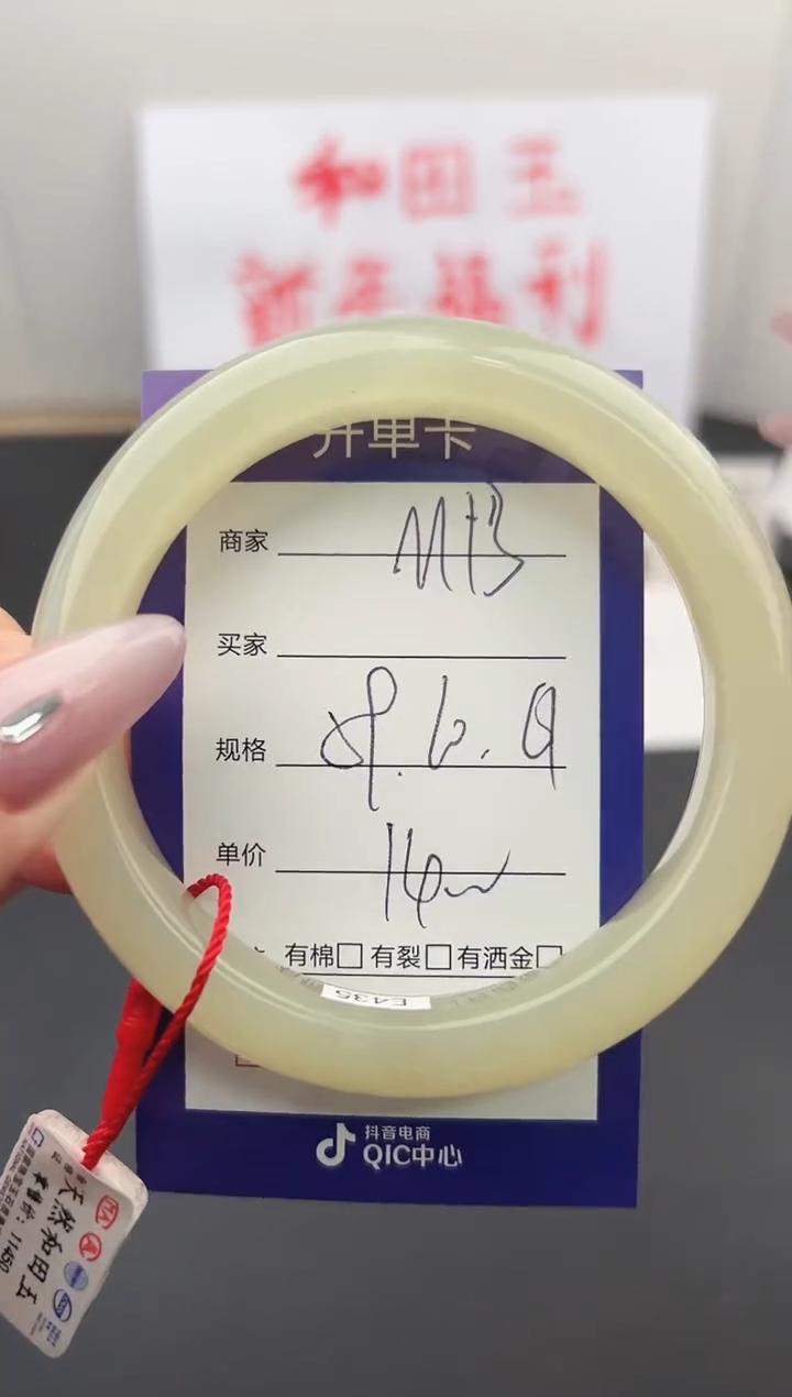 【闪购商品】和田玉手镯未镶嵌微色差M13